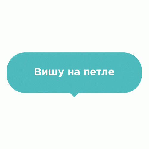 Наклейка на пол Вишу на петле