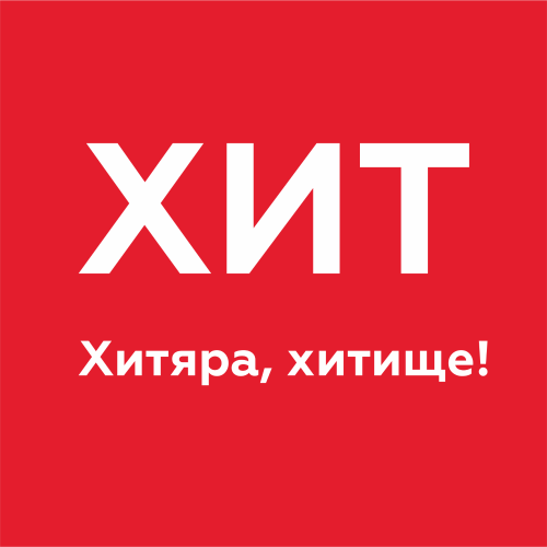 Наклейка на клипсу Хит