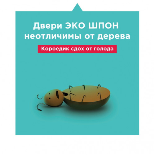 Наклейка стикер Короедик