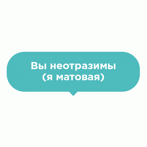 Наклейка на пол Вы неотразимы