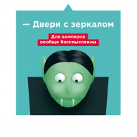 Наклейка стикер Зеркало