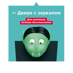 Наклейка стикер Зеркало Наклейка стикер Зеркало