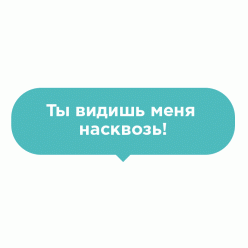 Наклейка на пол Видишь насквозь Наклейка на пол Видишь насквозь