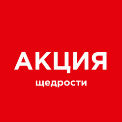 Наклейка на клипсу Акция Наклейка на клипсу Акция