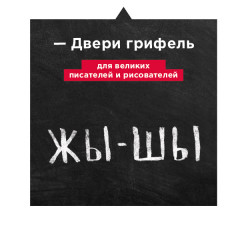 Наклейка стикер Грифель Наклейка стикер Грифель